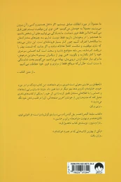 کتاب لحظه ی برخاستن - back