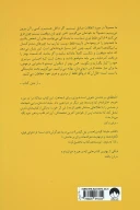کتاب لحظه‌ی برخاستن - تصویر 2