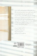 کتاب لذت بهت‌زدگی در شعر محمدعلی بهمنی - تصویر 2