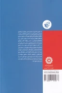 کتاب لذت خواندن در عصر حواس‌پرتی - تصویر 2