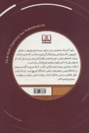 کتاب لذت کار کردن - تصویر 2