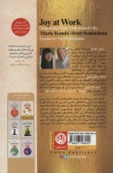کتاب لذت کار کردن - تصویر 2