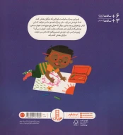 کتاب لطفا بغلم نکنید! - تصویر 2
