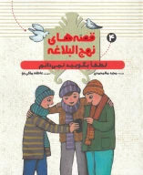 کتاب لطفا بگویید نمی‌‌‌دانم - تصویر 1