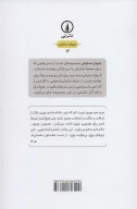 کتاب لطیف است شب - تصویر 2