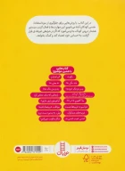 کتاب لمس خوب لمس بد - تصویر 2