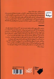 کتاب لمس - back