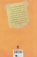 کتاب لمونی اسنیکت: زندگی‌نامه تاییدنشده - تصویر 2
