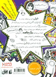 کتاب لنگه ندارد (البته بعضی وقت ها) - back