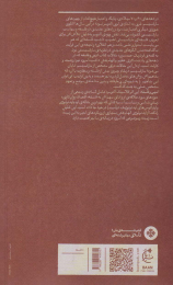 کتاب لنین و فلسفه - back