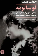 کتاب لو سالومه - تصویر 1