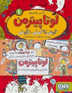 کتاب گوش تا گوش، خرگوش - تصویر 1