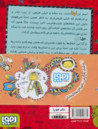 کتاب لوتا پیترمن 1 گوش تا گوش، خرگوش - back