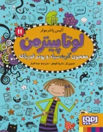 کتاب معجون گربه سیاه و پودر قورباغه - تصویر 1