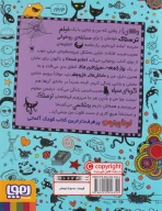 کتاب معجون گربه سیاه و پودر قورباغه - تصویر 2