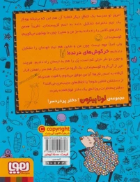 کتاب لوتا پیترمن 2 - back