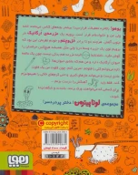 کتاب لوتا پیترمن - تصویر 2