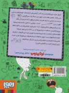 کتاب لوتا پیترمن - تصویر 2