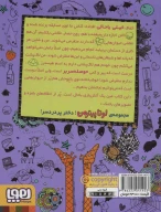 کتاب لوتا پیترمن - تصویر 2