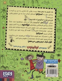 کتاب یک قوطی پر از کوآلا! لوتا پیترمن 9 - back