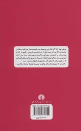 کتاب لوتر - back