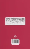 کتاب لوتر - تصویر 2