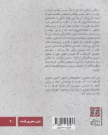 کتاب لودویگ ویتگنشتاین: رساله منطقی-فلسفی - تصویر 2