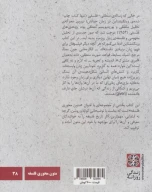 کتاب لودویگ ویتگنشتاین: پژوهش‌های فلسفی - تصویر 2