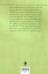 کتاب لودویگ ویتگنشتاین - back
