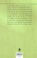 کتاب لودویگ ویتگنشتاین - تصویر 2