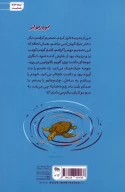 کتاب لوزومی‌ها در منطقه ممنوعه - تصویر 2