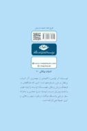 کتاب لوسیاد - تصویر 2