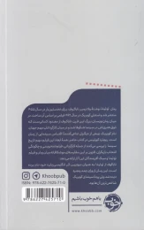 کتاب لولیتا - back