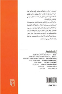 کتاب لومپن‌ها در سیاست عصر پهلوی - تصویر 2