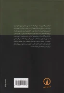 کتاب لویاتان - تصویر 2