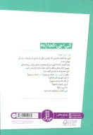 کتاب لویی بریل - تصویر 2