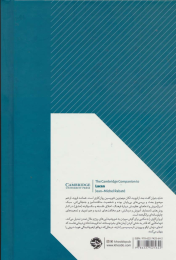 کتاب لکان - back