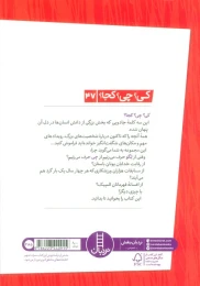 کتاب لگو - back