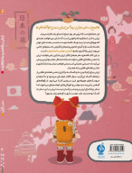 کتاب لی لی در انجمن ماجراجویان - تصویر 2