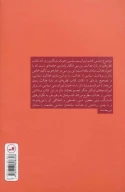 کتاب لیبرالیسم سیاسی - تصویر 2