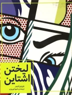 کتاب لیختن اشتاین - تصویر 1