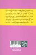 کتاب لیرشاه - تصویر 2