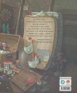 کتاب لیزه لوته حوصله نداره! - تصویر 2
