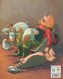 کتاب لیزه لوته خوابش نمی بره! - back