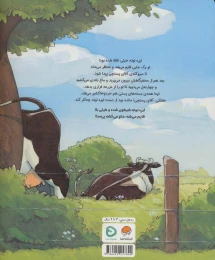 کتاب لیزه لوته ناقلا شده! - back