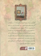کتاب لیلی منم - تصویر 2