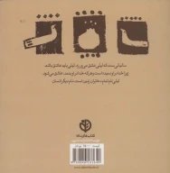 کتاب لیلی نام تمام دختران زمین است - تصویر 2