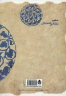 کتاب لیلی و مجنون (شومیز) - تصویر 2