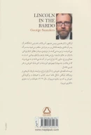 کتاب لینکلن در باردو - تصویر 2