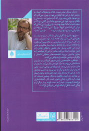 کتاب لینکلن در برزخ - back